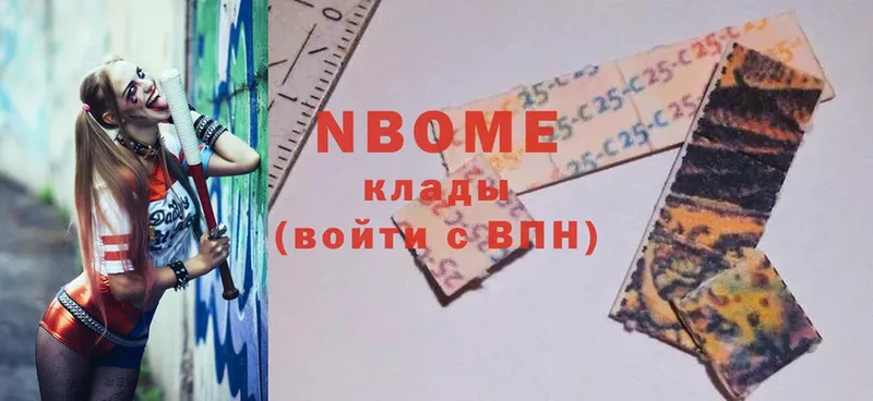 Марки NBOMe 1500мкг  Мураши 